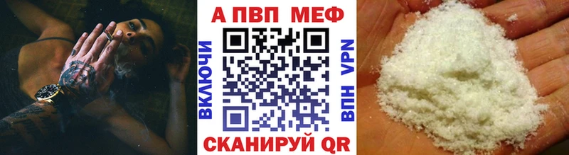 Купить закладки Почеп Alpha PVP VHQ