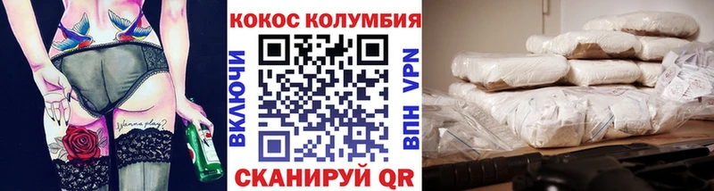 Cocaine Колумбийский  Купить  Почеп 