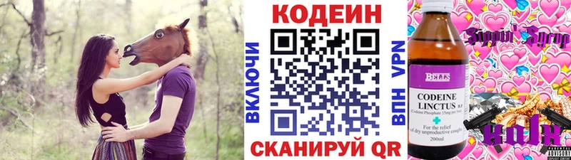 Купить где  Почеп  Кодеин напиток Lean (лин) 