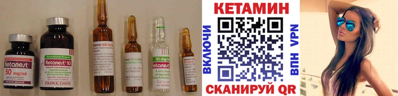 Купить  Почеп  КЕТАМИН VHQ 