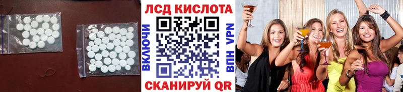 Лсд 25 экстази кислота  Купить  Почеп 