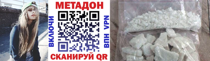 МЕТАДОН кристалл  Купить закладки  Почеп 