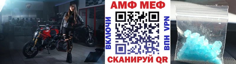 МЕТАМФЕТАМИН пудра Почеп